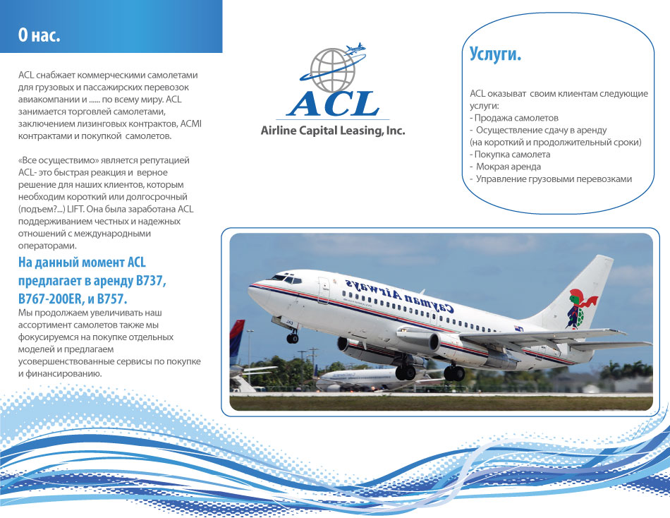 ACL-Brochur-page-back
